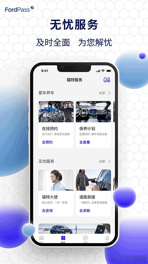 福特派互聯最新版本界面展示2