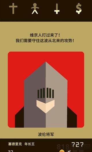 王權游戲界面展示2