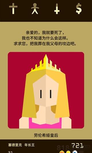 王權游戲界面展示2