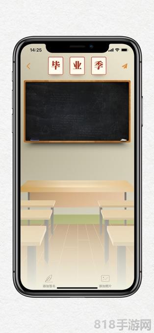 給未來寫封信蘋果版界面展示2