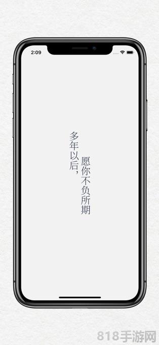 給未來寫封信蘋果版界面展示2