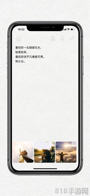 給未來寫封信蘋果版界面展示2