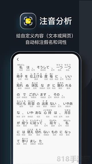 MOJi辭書app界面展示2