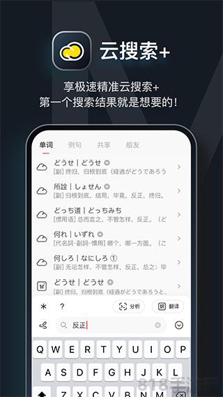 MOJi辭書app界面展示2