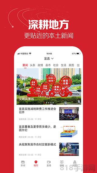 湖北日報app界面展示2