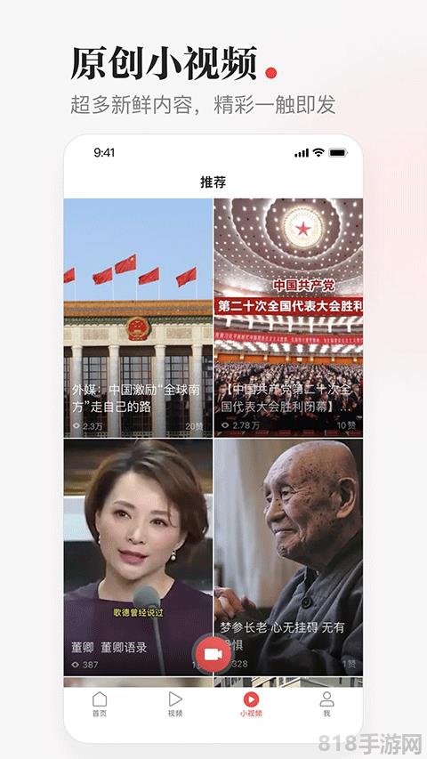 一點(diǎn)資訊界面展示2