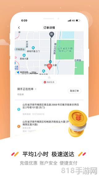 曹操送界面展示2