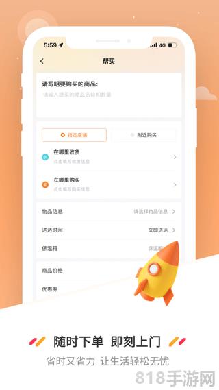 曹操送界面展示2