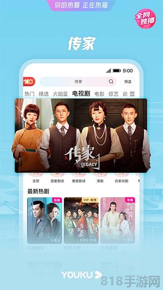 優酷視頻蘋果版界面展示2