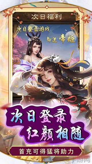 天天有喜2界面展示2