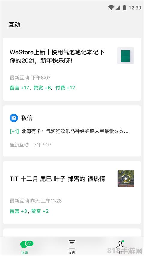 訂閱號助手app界面展示2