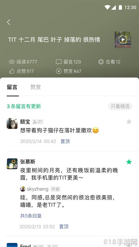 訂閱號助手app界面展示2