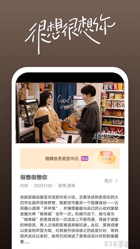 快看影視大全界面展示2