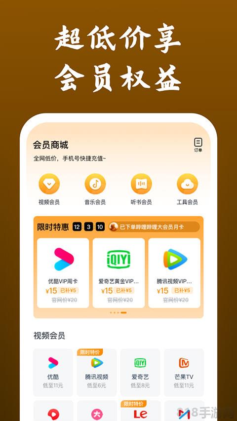 快看影視大全界面展示2