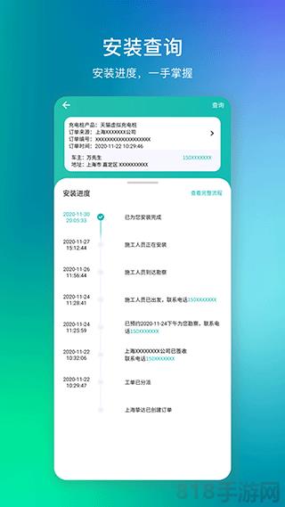 樁到家app界面展示2