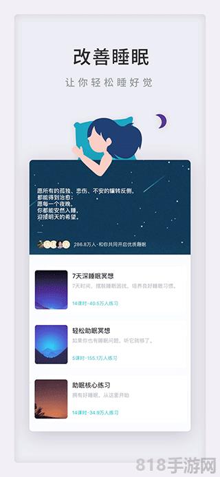 now冥想破解版界面展示2
