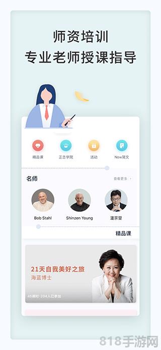 now冥想破解版界面展示2