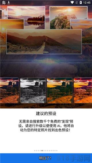 lightroom手機版界面展示2