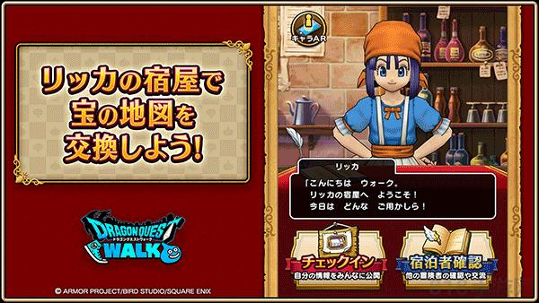 勇者斗惡龍官方版界面展示2