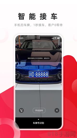 開思汽配app界面展示2