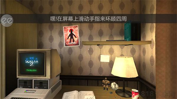 恐怖冰淇淋2界面展示2