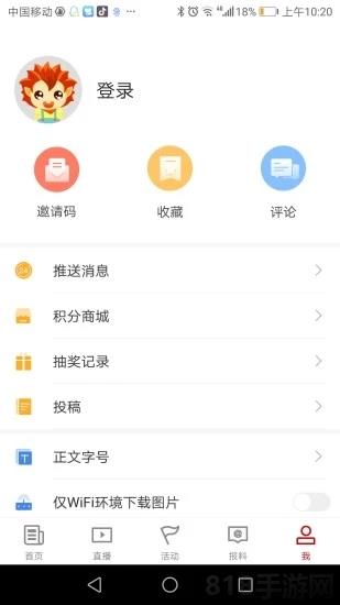漢新聞界面展示2