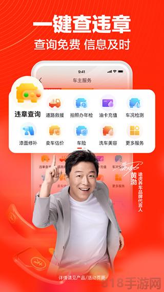 途虎養(yǎng)車維修平臺app界面展示2