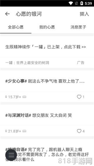 生辰計時器界面展示2