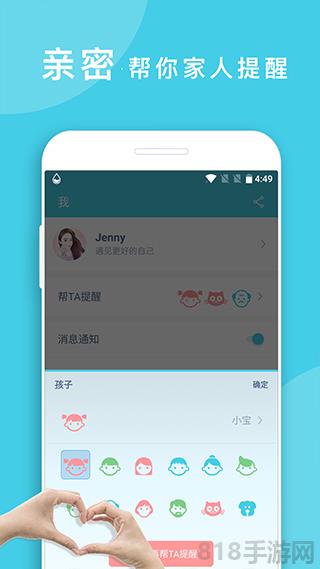喝水提醒界面展示2