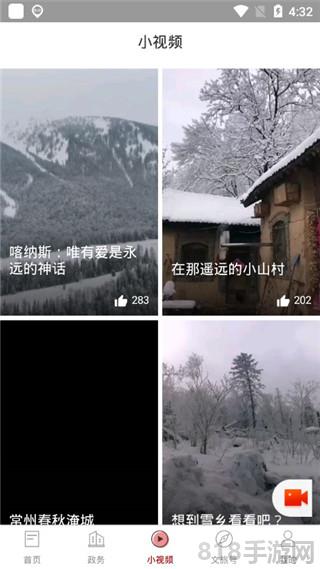 文旅中國app界面展示2