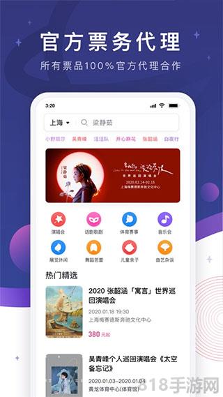 票星球官方app界面展示2