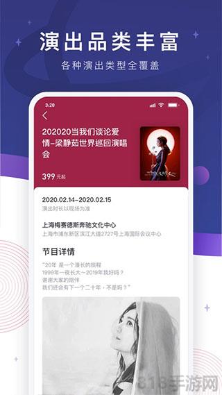 票星球官方app界面展示2