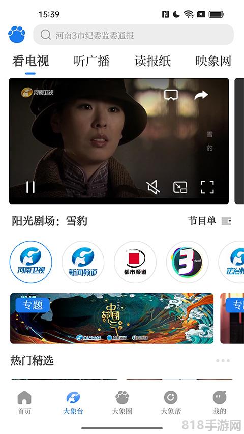 大象新聞名校課堂直播界面展示2