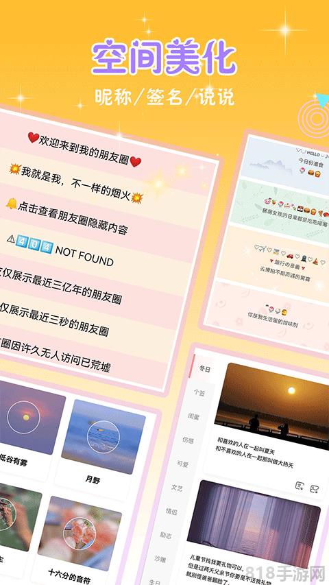 頭像空間界面展示2
