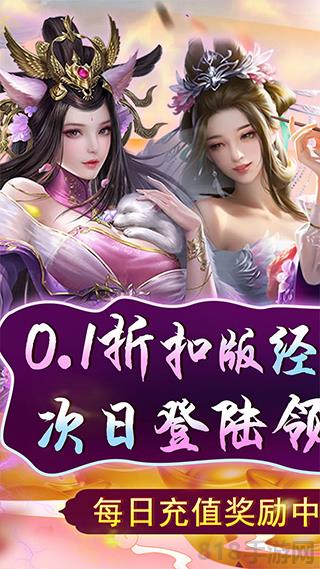 天天有喜2折扣版界面展示2