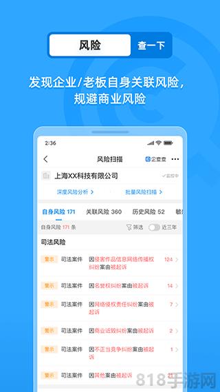 企業工商查詢界面展示2