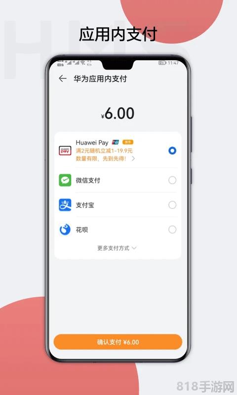 華為移動服務應用HMS Core界面展示2