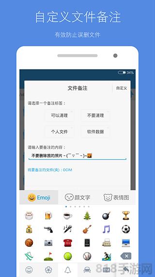 存儲空間清理界面展示2