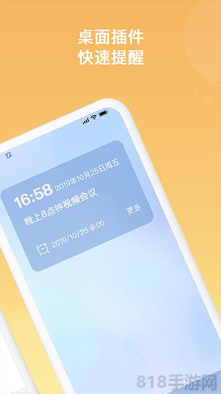 隨記備忘錄界面展示2