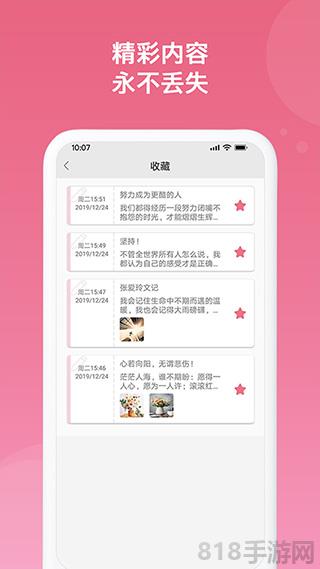 隨記備忘錄界面展示2