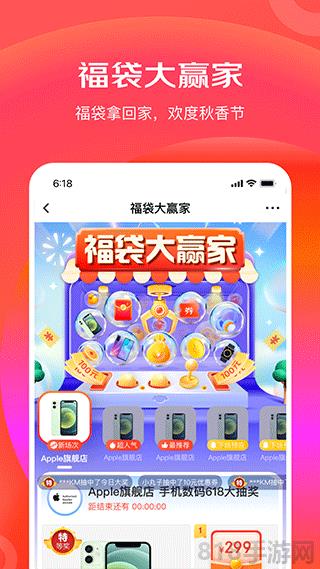 京东极速版app界面展示2