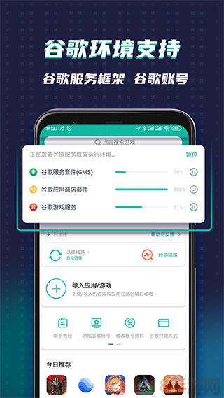 OurPlay加速器app界面展示2