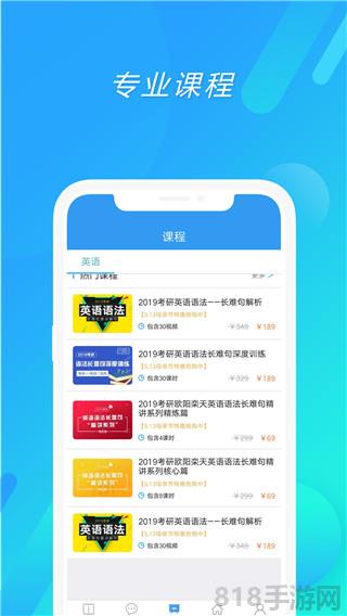 考研英語真題app界面展示2