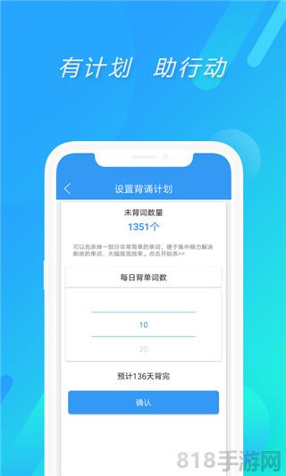 考研英語真題app界面展示2