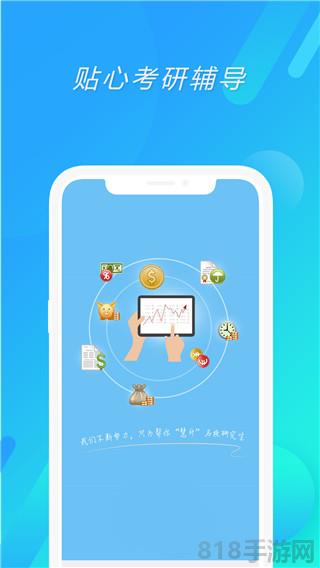 考研英語真題app界面展示2