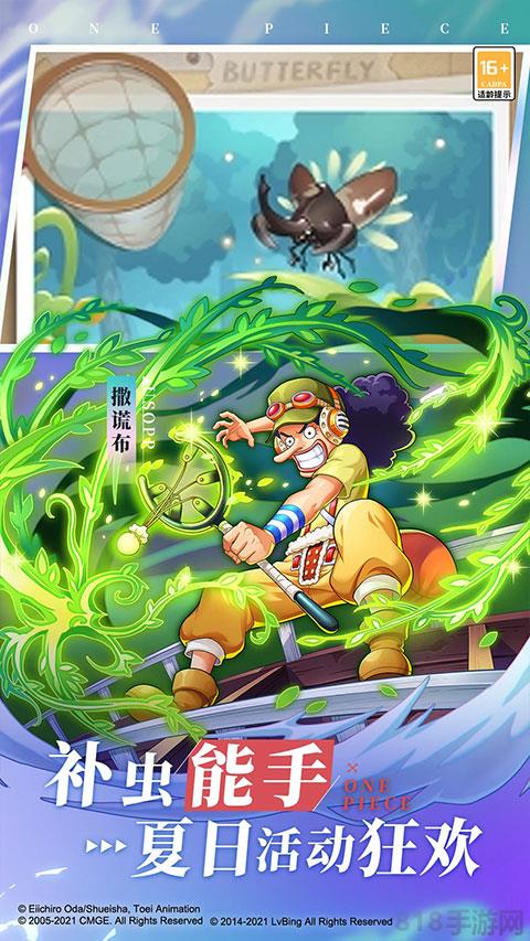 航海王強者之路手機版界面展示2