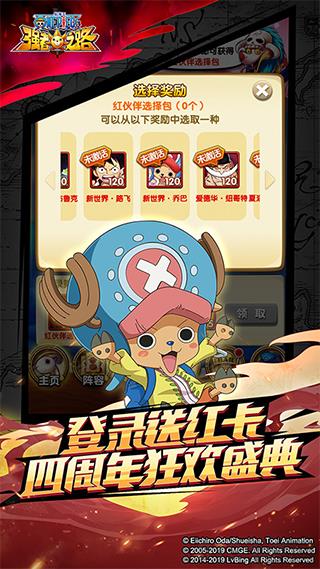 航海王強者之路華為版界面展示2