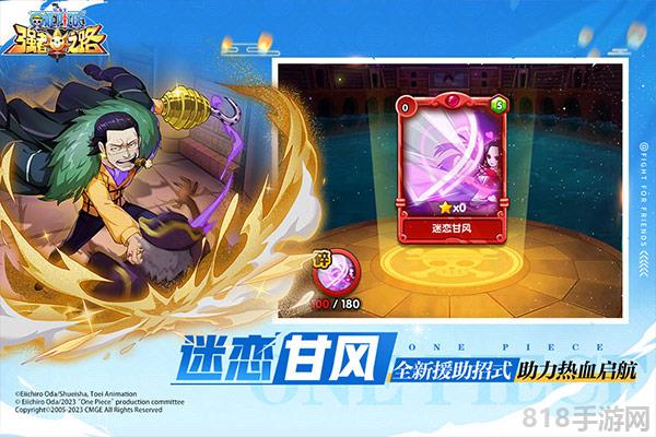 航海王強者之路小米版界面展示2