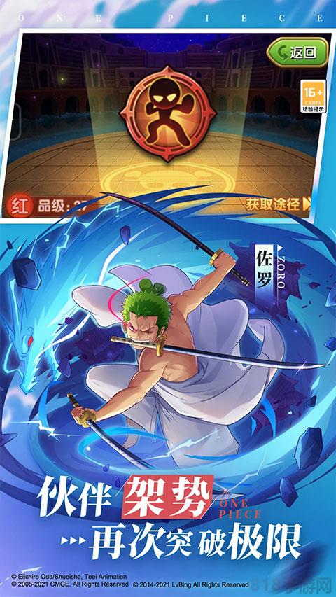 航海王強(qiáng)者之路360官方版界面展示2