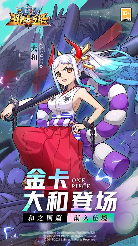 航海王強者之路4399版界面展示2